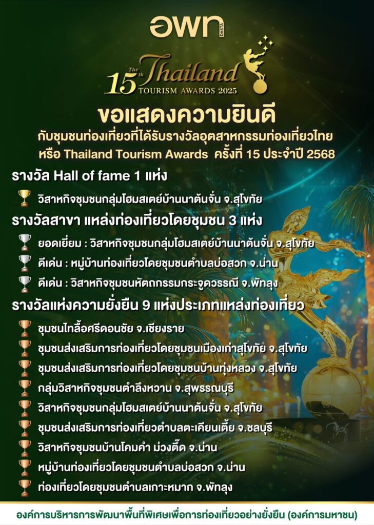 อพท