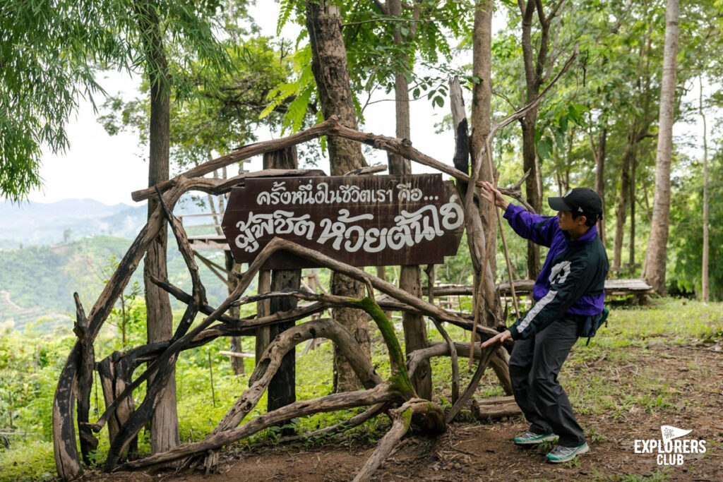 บ้านนาต้นจั่น