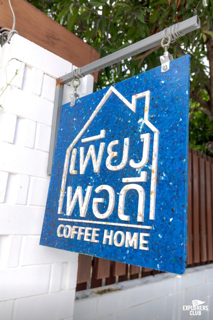 บ้านอำเภอ