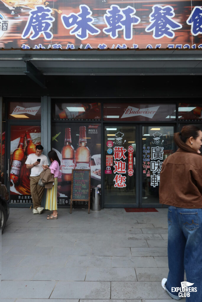 นี่คือ 7 ร้านอาหารไต้หวัน ที่คนไต้หวันอยากแนะนำให้คนไทยไปลองชิม อาหารไต้หวัน ลิสต์นี้ผ่านการคัดสรรมาอย่างตั้งใจ และเราที่ได้ไปสัมผัสมาจึงอยากบอกต่อกับทุกคนว่า ถ้ามีโอกาสจงไปให้ครบ!