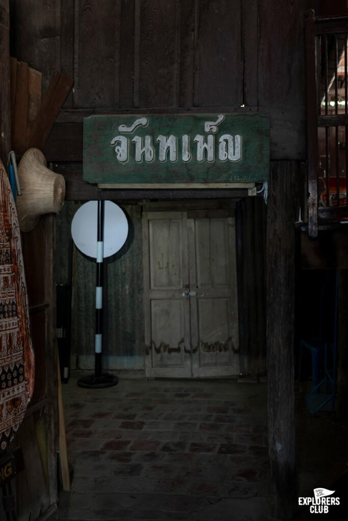 กลุ่มลูกหว้า