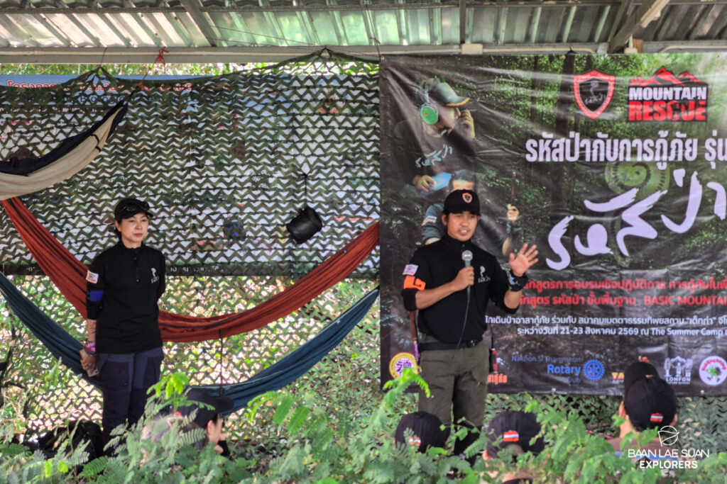 รหัสป่า