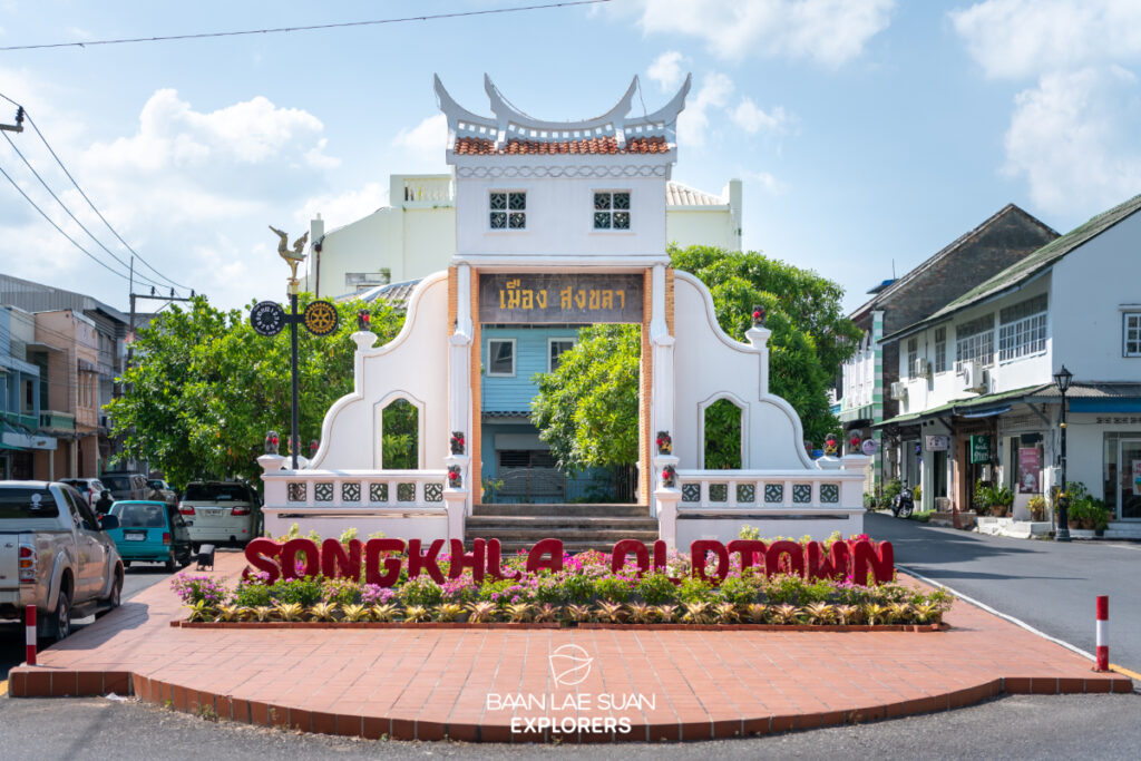 สงขลา
