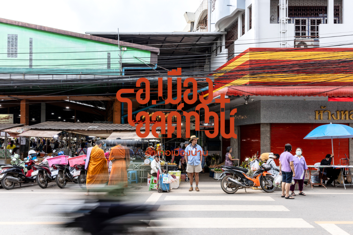 SLOW BUT JOY    เนิบช้า สุขชัวร์